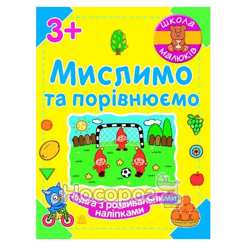 Украинский Язык Для Малышей