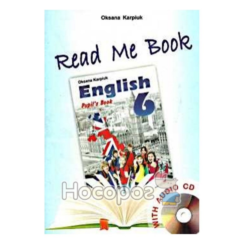 Учебник Английского Языка 10 Класс Карпюк