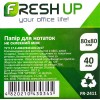 Блок паперу для нотаток Fresh FR-2411 