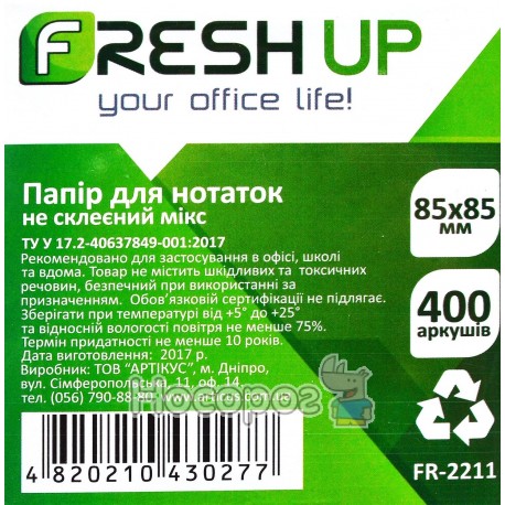 Блок бумаги для заметок Fresh FR-2211