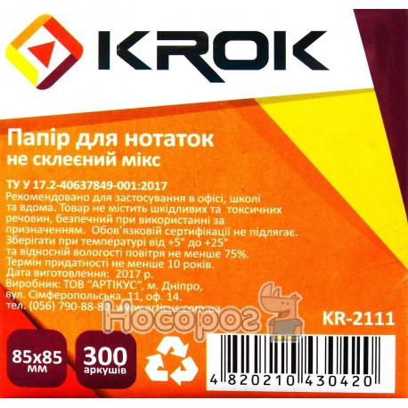 Папір для нотаток Krok KR-1112