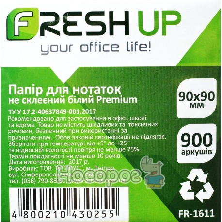 Папір для нотаток Fresh Up FR-1611