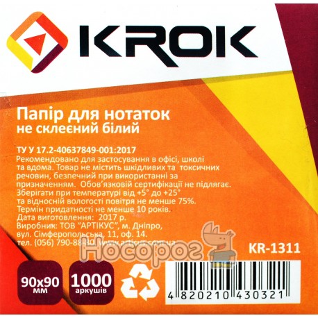 Папір для нотаток Krok KR-1311