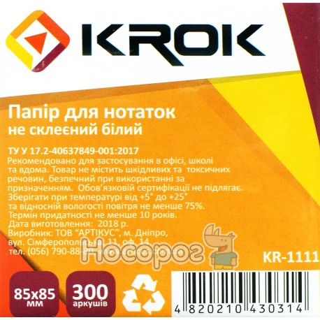 Папір для нотаток Krok KR-1111
