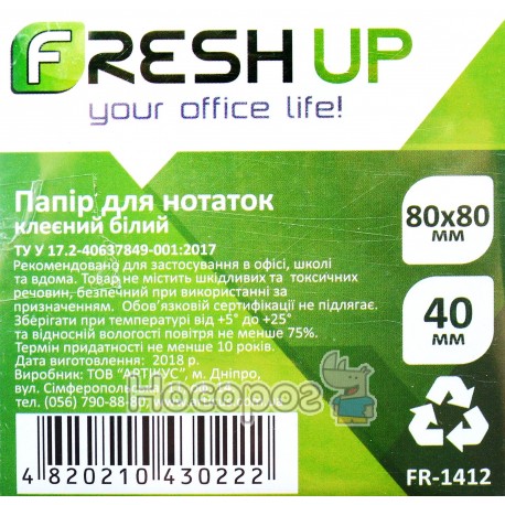 Бумага для заметок Fresh Up FR-1412