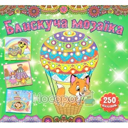 Блестящая мозаика - Зеленая "Глория" (укр.)