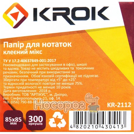 Блок бумаги для заметок Krok KR-2112