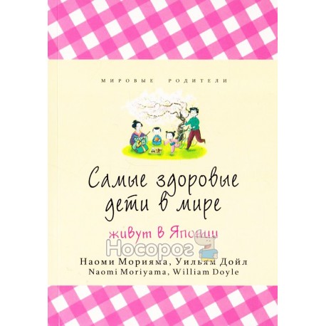 Найздоровіші діти в світі живуть в Японії "Синдбад" (укр)