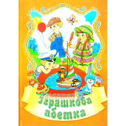 Абетка іграшкова "Септіма" (укр)