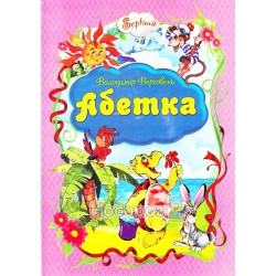 Абетка "Септіма" (укр)