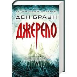 Джерело "Клуб сімейного дозвілля" (укр)