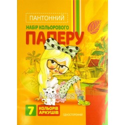 Бумага цветная Mandarin пантоннная односторонняя, А4, 7 л.