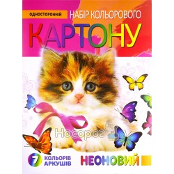 Набір картону Мандарин А4 кольоровий односторонній неоновий 7 аркушів 2017