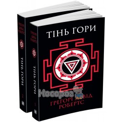 Шантарам. Тень горы в 2х томах "КМ Букс" (укр)