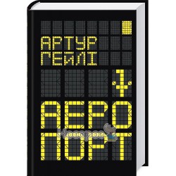 Аеропорт