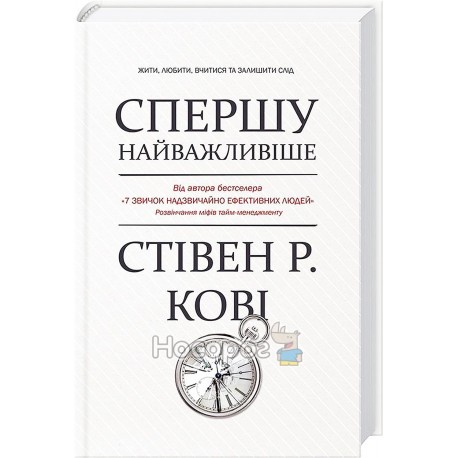 Сначала самое важное "Клуб семейного досуга" (укр)