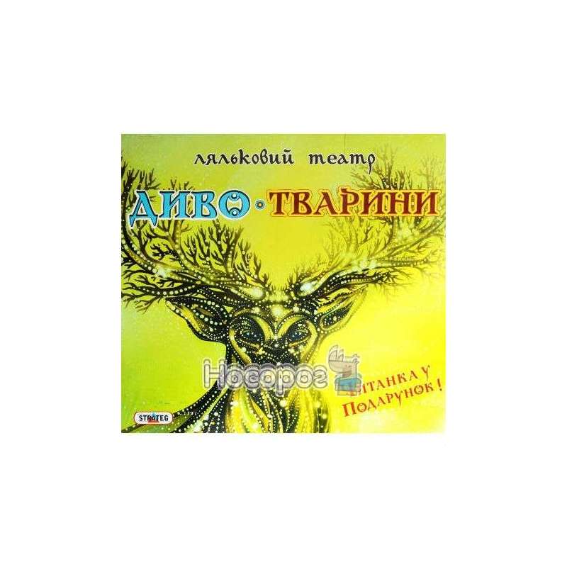 Игра STRATEG Кукольный театр