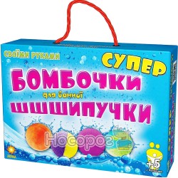 Супер-бомбочки Шипучки