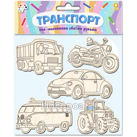 Іграшки-магніт Зірка Транспорт 100817