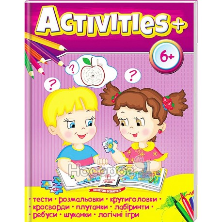 Activities - 6+ "Пегас" (укр)
