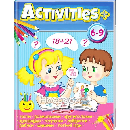 Activities - 6-9 "Пегас" (укр)