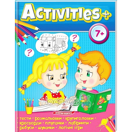 Activities - 7+ "Пегас" (укр)
