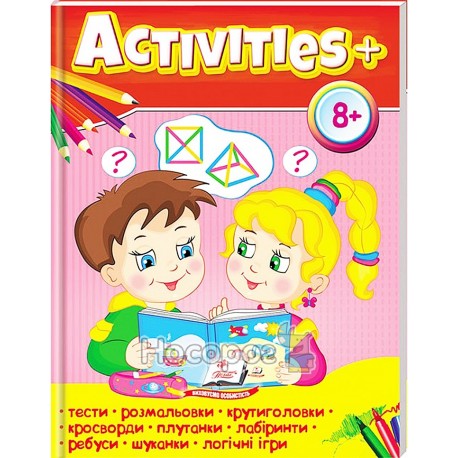 Activities - 8+ "Пегас" (укр)
