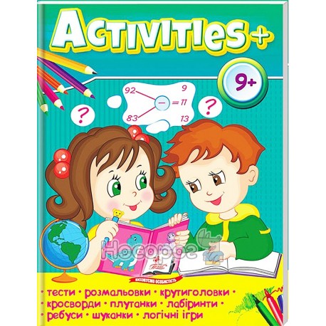 Activities - 9+ "Пегас" (укр)