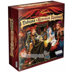 Настільна гра Hobby World Таверна "Червоний Дракон" 1639