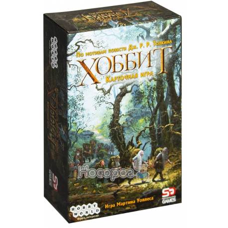 Настольная игра Hobby World Хоббит (карточная игра) 1047