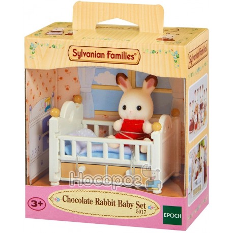 Игровой набор Sylvanian Families "Шоколадный крольчонок в кроватке" 5017