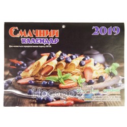 Календарь "Семейный" Вкусный на 2019 год