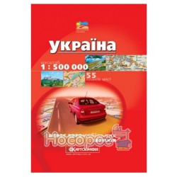 Атлас А/Д Украины 1:500 000