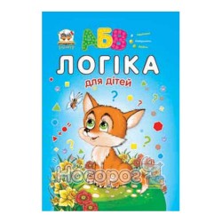 Логика (укр.)