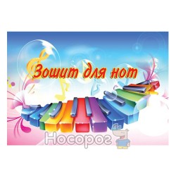 Тетрадь для нот Фолдер А5, 12л.