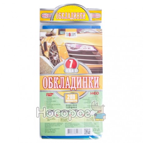 Обкладинки для підручників Tascom НЕО 2006-НЕ 7 кл.