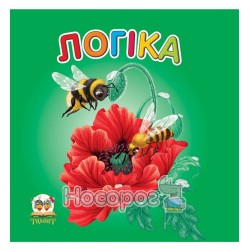 Карамелька - Логика (укр.)