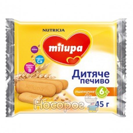Детское печенье пшеничное "Milupa" 45 г