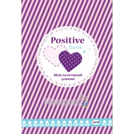 Жіночий щоденник Positive book 4Profi фіолет