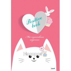 Женский ежедневник Positive book 4Profi котик