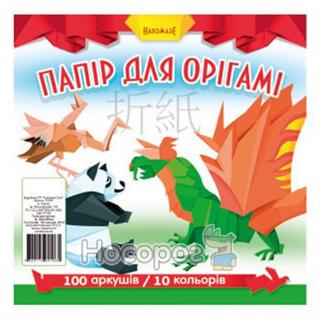 Набор бумаги для оригами УП-49 100л.