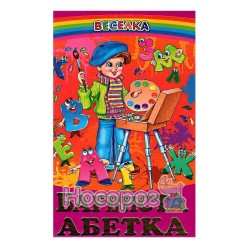 Красочная азбука "Белкар-книга" (укр.)