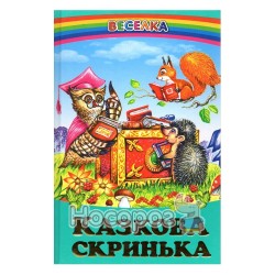  Сказочная шкатулка "Белкар-книга" (укр.)