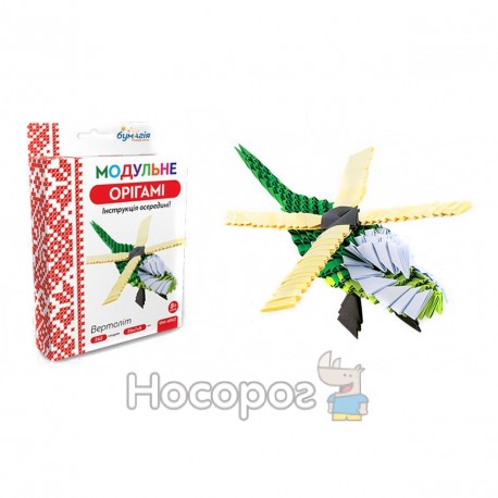 Модульное оригами 262 модуля "Вертолет" ОМ-6 062