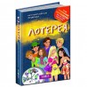 Лотерея "Школа" (укр.) 