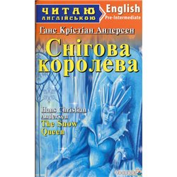 The Snow Queen / Снежная королева