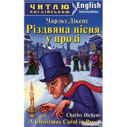 A Christmas Carol in Prose / Рождественская песня в прозе