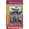 Японська мова в малюнках (750 слів)