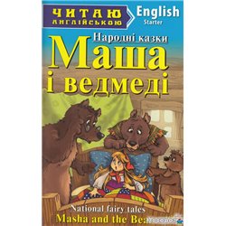 Маша и медведи / Masha and the Bears