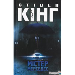 Містер Мерседес